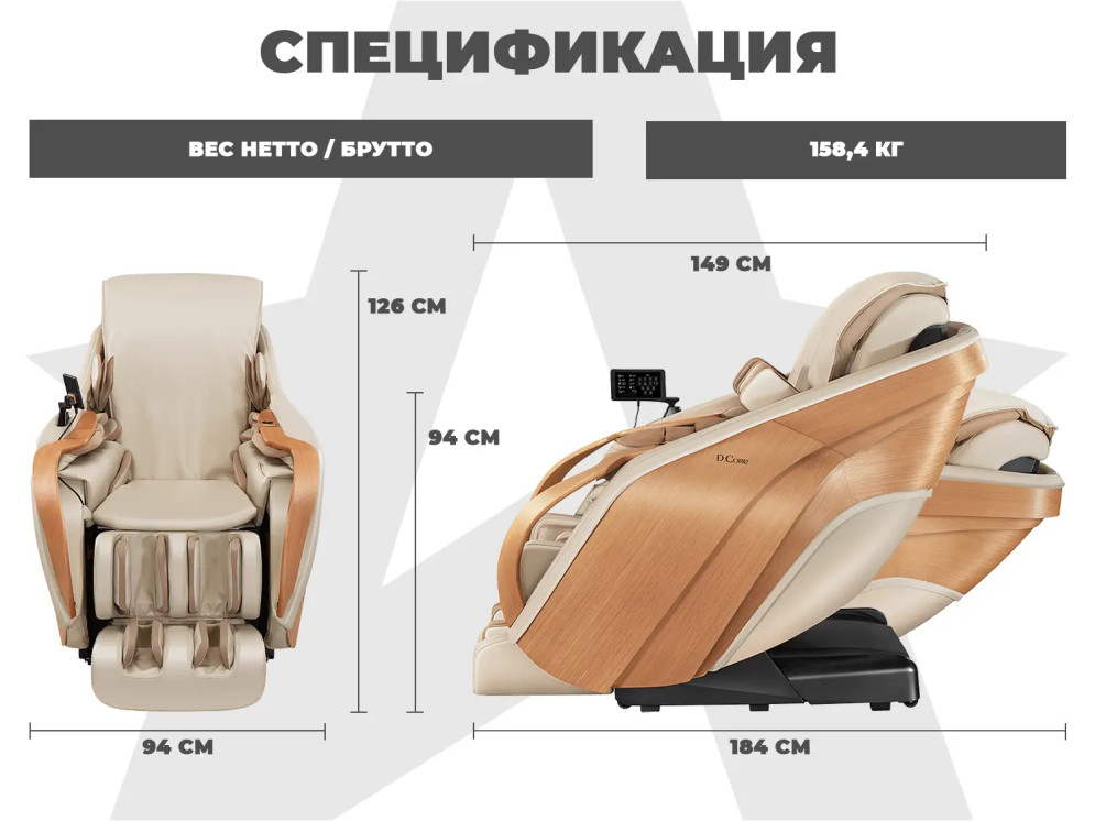 Ультра премиум массажное кресло D_Core 2 Крем