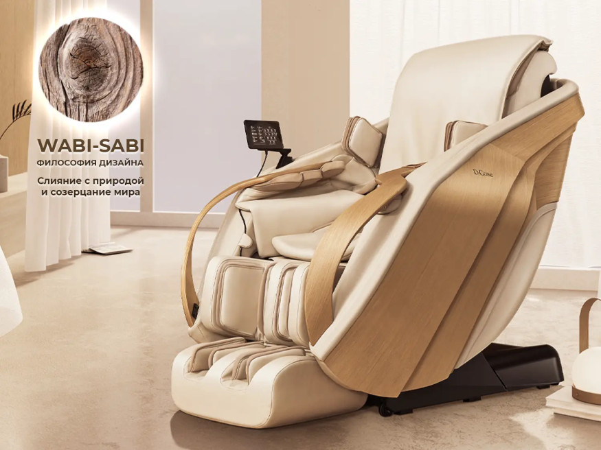 Ультра премиум массажное кресло D_Core 2 Крем