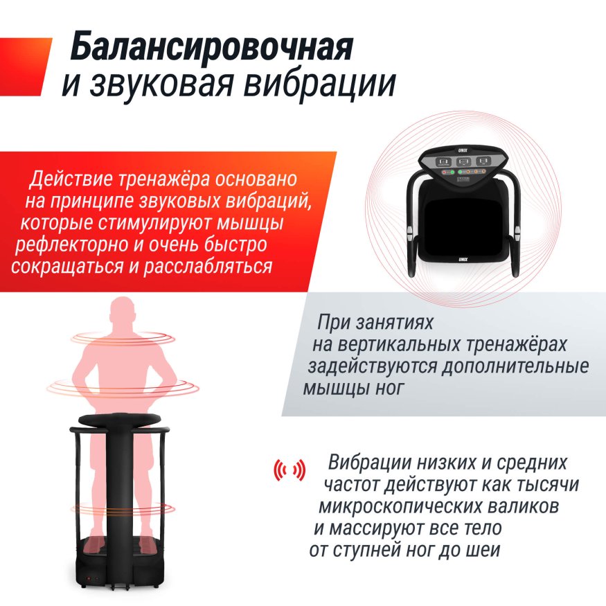 Виброплатформа UNIX Fit Improve 2 in 1 Black