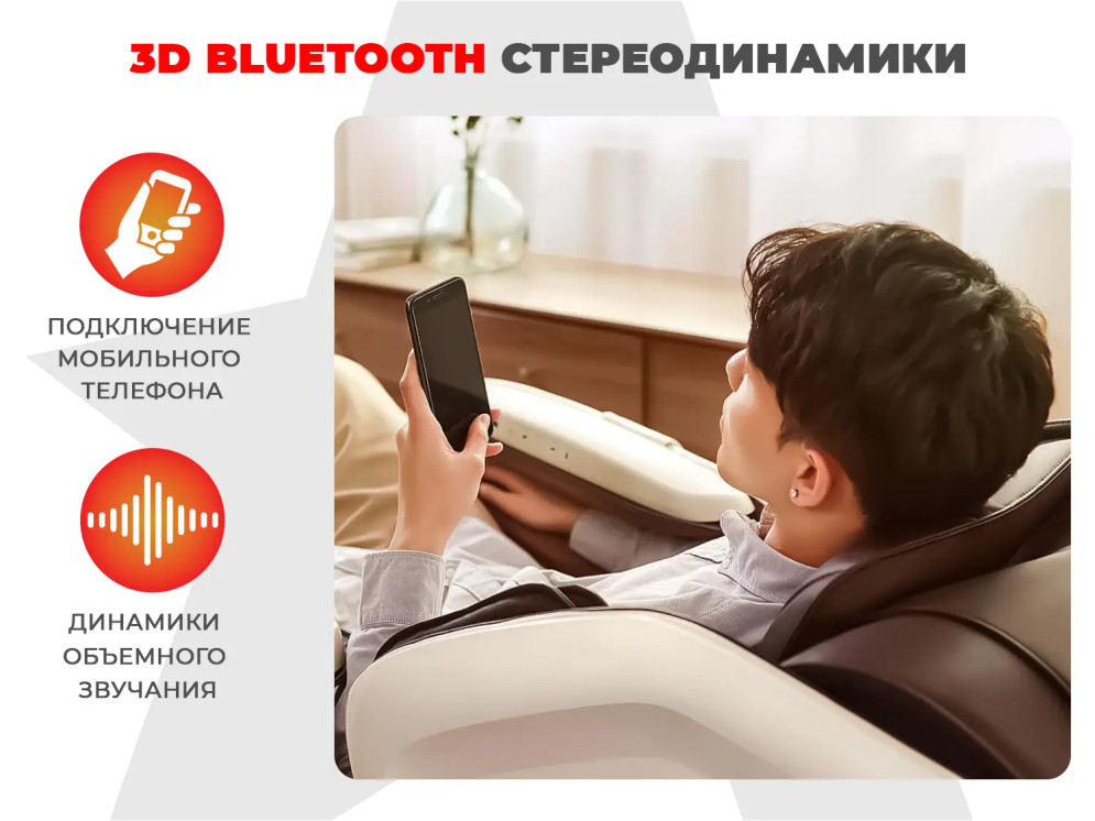 Массажное кресло FUJIMO JOYPAL Эспрессо