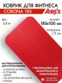 Гимнастический коврик AIREX Corona 185 красный