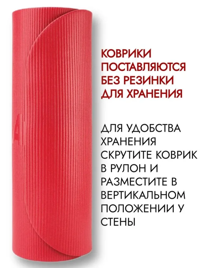 Гимнастический коврик AIREX Corona 185 красный