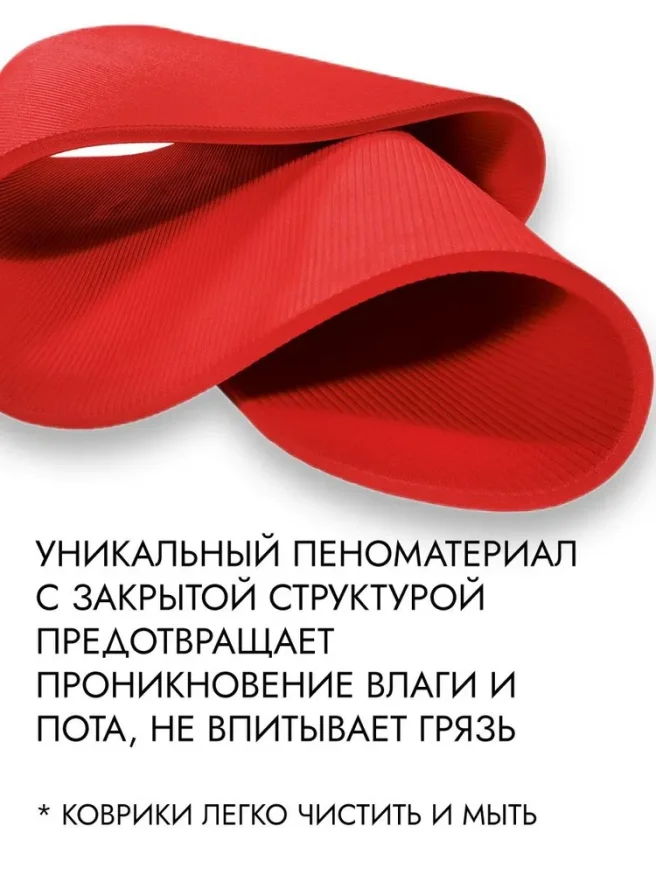 Гимнастический коврик AIREX Corona 185 красный