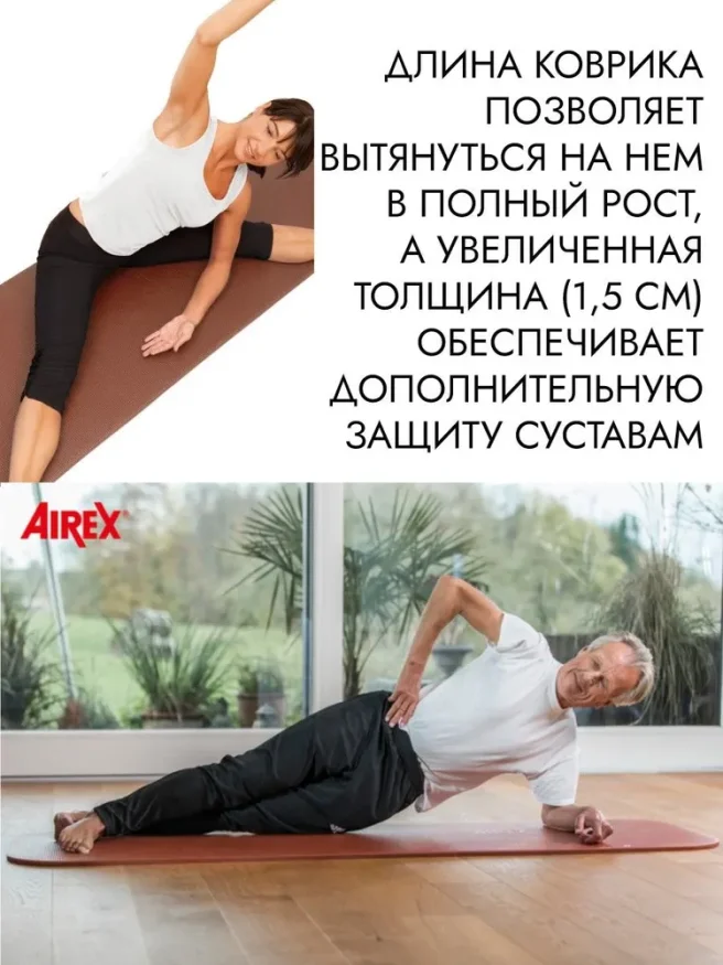 Гимнастический коврик AIREX Corona 185 красный