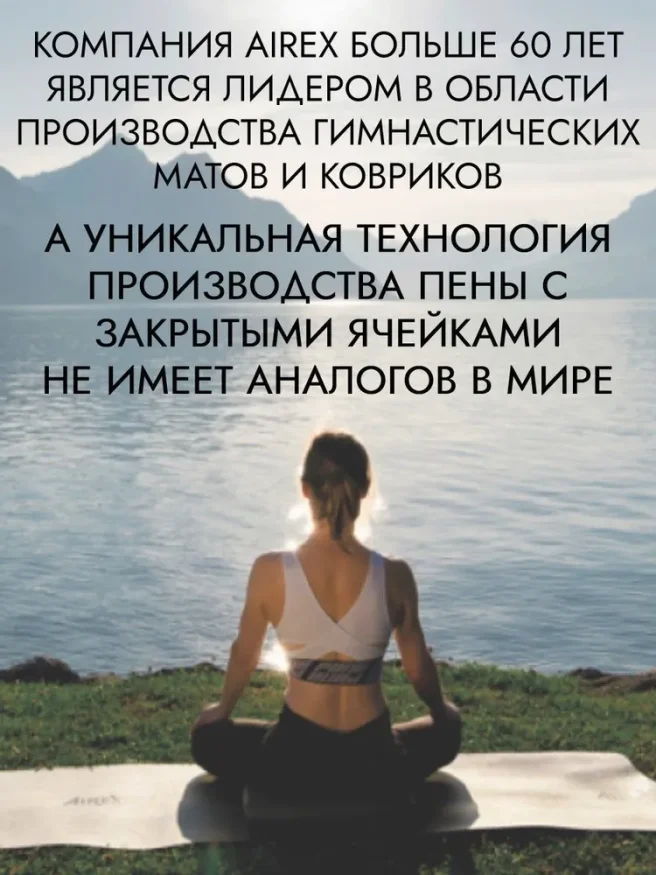 Гимнастический коврик AIREX Corona 185 красный