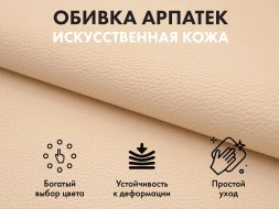 Офисное массажное кресло EGO President EG1005 Крем (Арпатек)