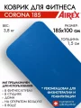 Гимнастический коврик AIREX Corona 185 синий