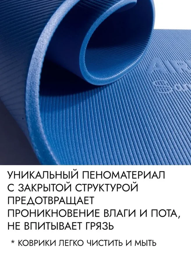 Гимнастический коврик AIREX Corona 185 синий