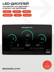 Беговая дорожка BRONZE GYM WALKWAY