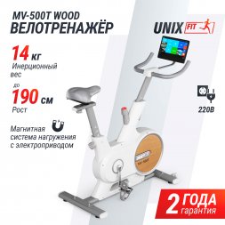 Велотренажер UNIX Fit MV-500T (15,6 TFT&#039;) Wood