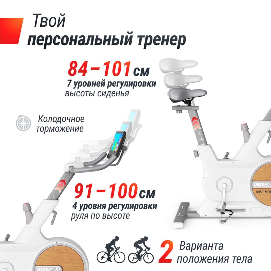 Велотренажер UNIX Fit MV-500T (15,6 TFT&amp;#039;) Wood