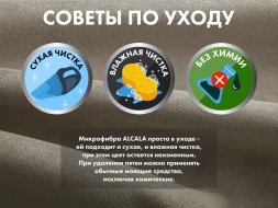 Чехол кресла OTO PROTECT-C UXXL Премиум Mouse