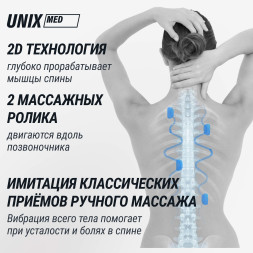 Массажное кресло UNIX Гармония / Harmony серый
