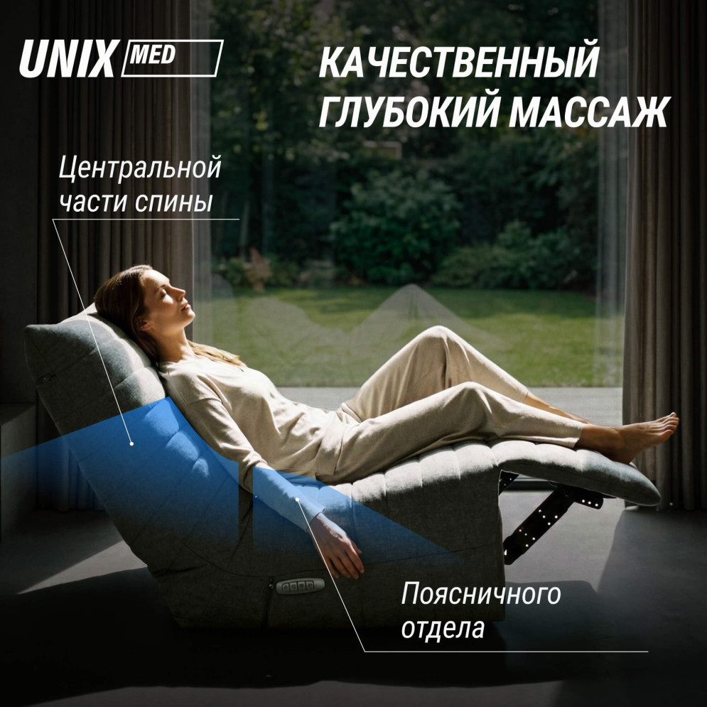 Массажное кресло UNIX Гармония / Harmony серый