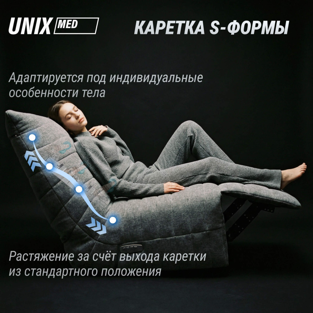 Массажное кресло UNIX Гармония / Harmony серый