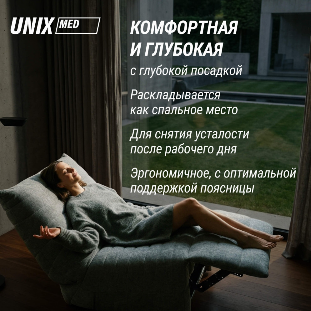 Массажное кресло UNIX Гармония / Harmony серый