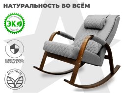 Массажное кресло качалка OTO DANCE+ Серый