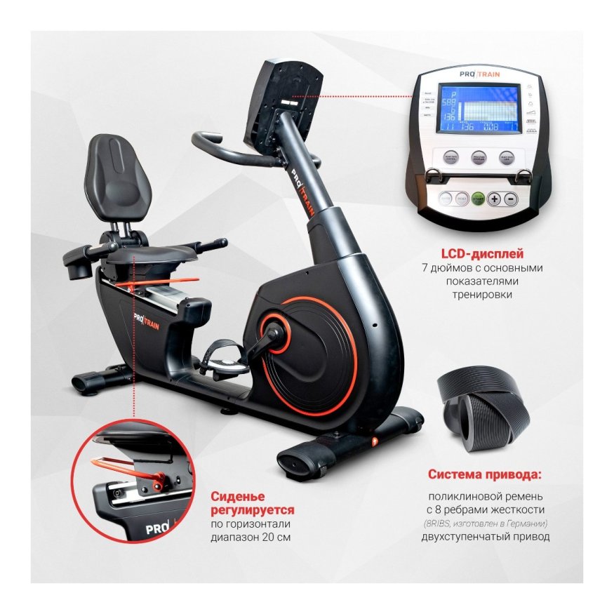 Велотренажер Protrain K8745RW, горизонтальный