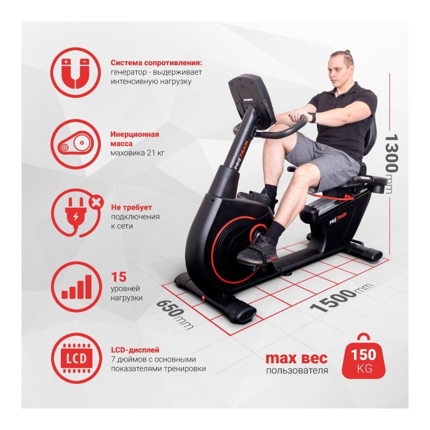 Велотренажер Protrain K8745RW, горизонтальный