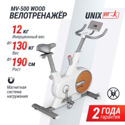 Велотренажер UNIX Fit MV-500 Wood