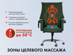 Офисное массажное кресло EGO PRESIDENT EG1005 на заказ (Кожа Премиум)