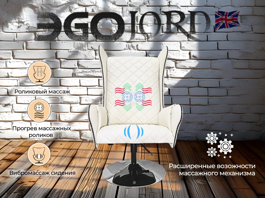Дизайнерское массажное кресло EGO Lord EG3002 Крем (Арпатек)