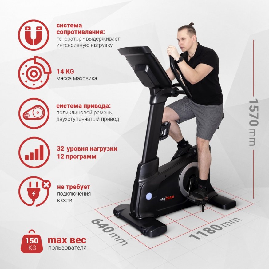 Велотренажер Protrain K9003W-TFT, вертикальный