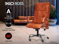 Офисное массажное кресло EGO BOSS EG1001 на заказ (Кожа Премиум)