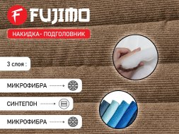 Накидка облегчения массажа FUJIMO OPTIMA F555 ТВ Эспрессо
