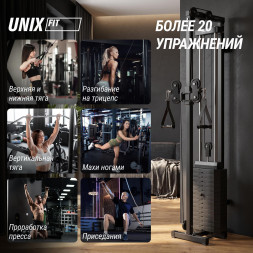 Кроссовер UNIX Fit Station 67 (один блок)