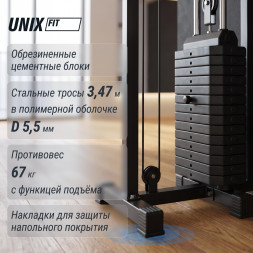 Кроссовер UNIX Fit Station 67 (один блок)