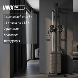 Кроссовер UNIX Fit Station 67 (один блок)
