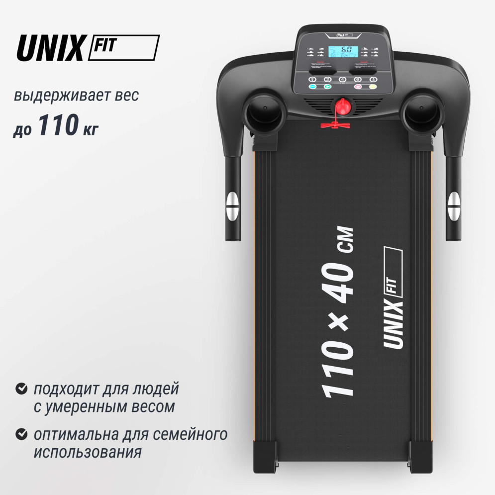 Беговая дорожка UNIX Fit ST-530M