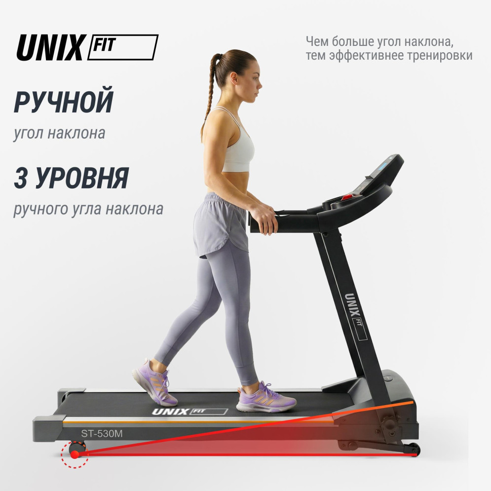 Беговая дорожка UNIX Fit ST-530M