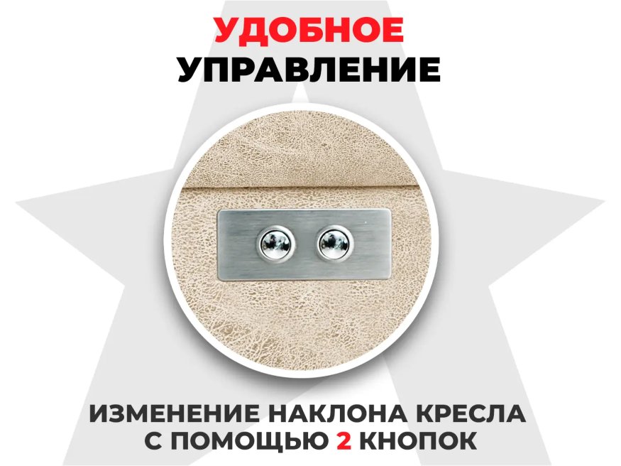 Кресло-реклайнер электрический с подъемом и массажем FUJIMO LOUNGE UP Ваниль