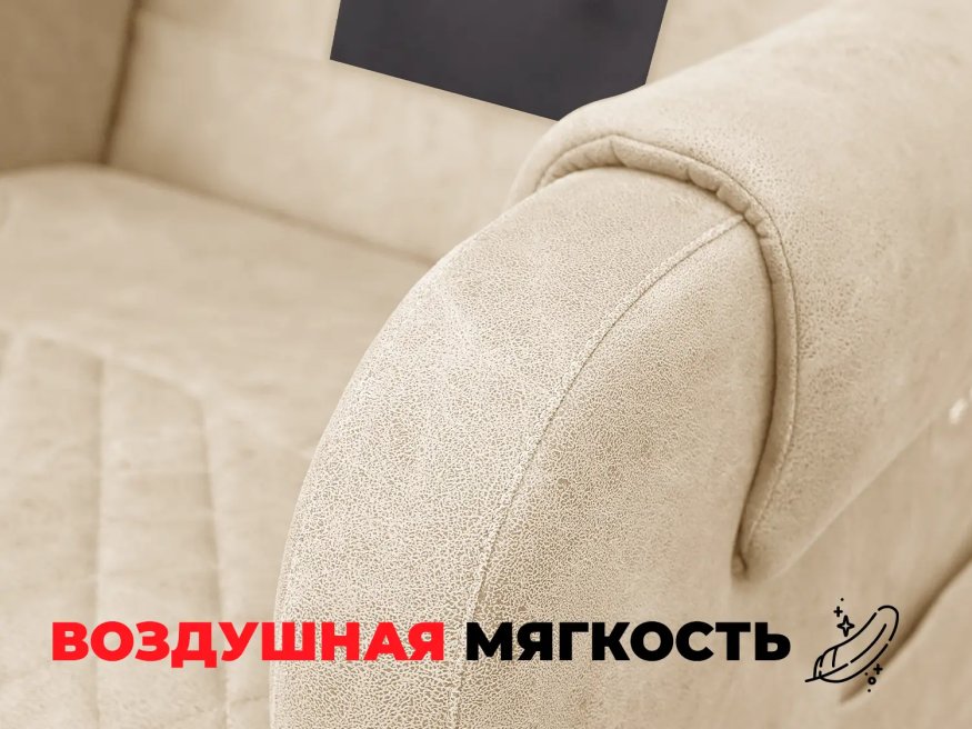 Кресло-реклайнер электрический с подъемом и массажем FUJIMO LOUNGE UP Ваниль