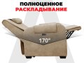 Кресло-реклайнер электрический с подъемом и массажем FUJIMO LOUNGE UP Терра