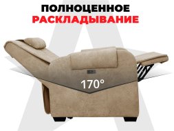 Кресло-реклайнер электрический с подъемом и массажем FUJIMO LOUNGE UP Терра