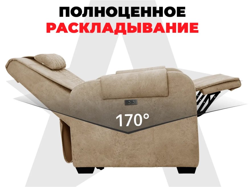 Кресло-реклайнер электрический с подъемом и массажем FUJIMO LOUNGE UP Терра