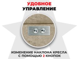 Кресло-реклайнер электрический с подъемом и массажем FUJIMO LOUNGE UP Терра