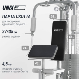 Мультистанция Unix Fit BLOCK 70