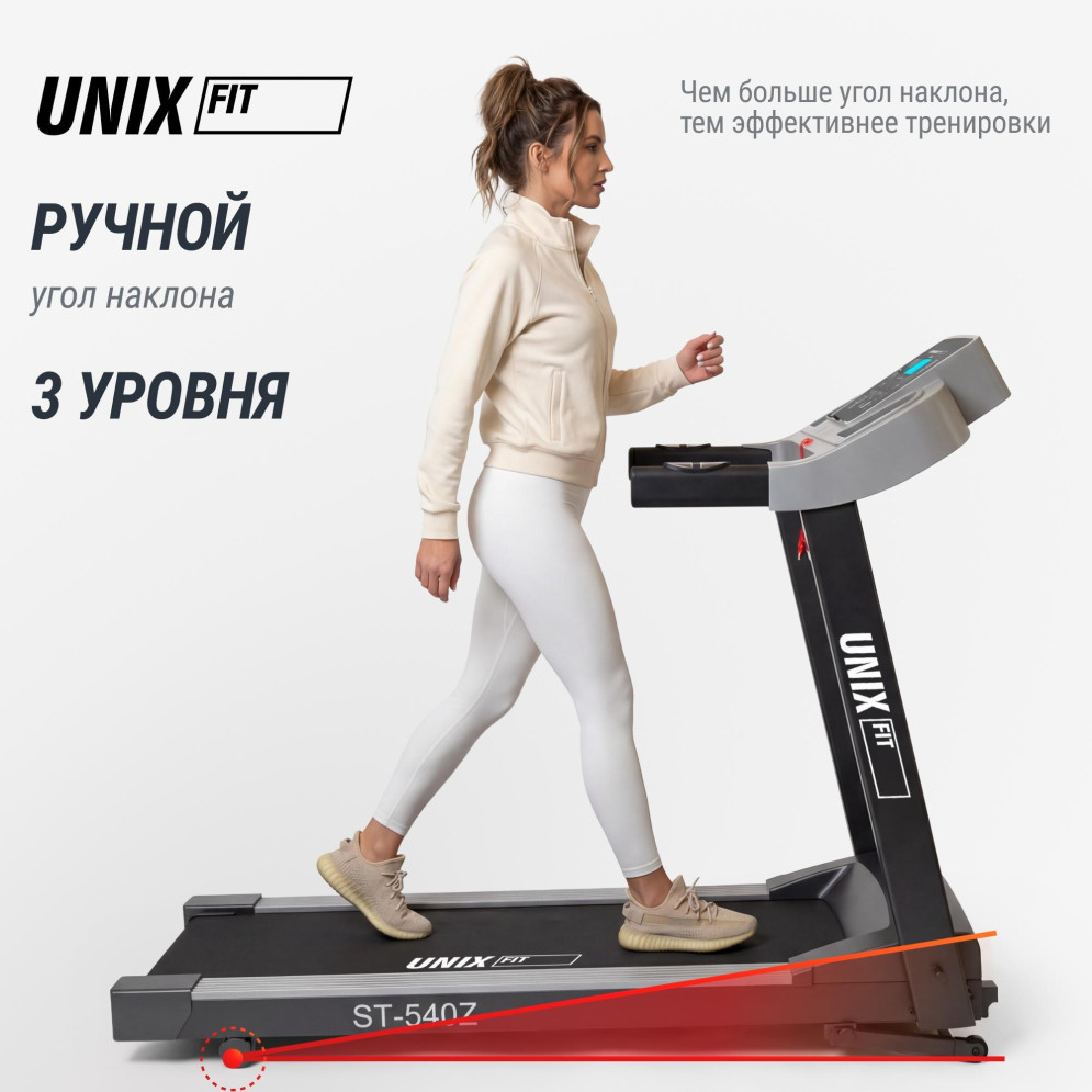 Беговая дорожка UNIX Fit ST-540Z