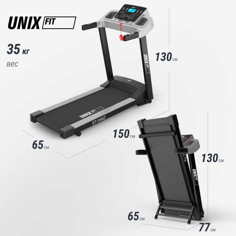 Беговая дорожка UNIX Fit ST-540Z