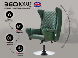 Дизайнерское массажное кресло EGO Lord EG3002 на заказ (Кожа Премиум)