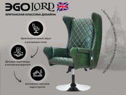 Дизайнерское массажное кресло EGO Lord EG3002 на заказ (Кожа Премиум)
