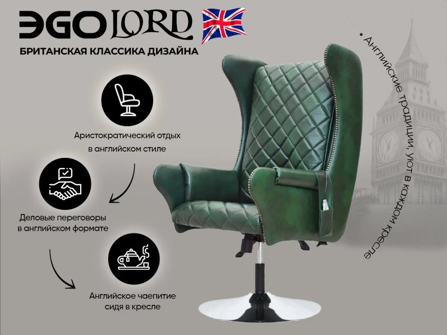 Дизайнерское массажное кресло EGO Lord EG3002 на заказ (Кожа Премиум)