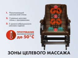 Массажное кресло глайдер EGO BALANCE EG2003 Шоколад (Арпатек)