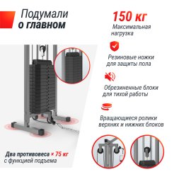 Кроссовер UNIX Fit Station 150 (два блока)