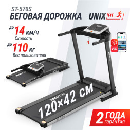 Беговая дорожка UNIX Fit ST-570S