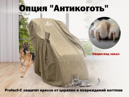 Универсальный чехол для кресла FUJIMO PROTECT-C UXXL Стандарт Капучино